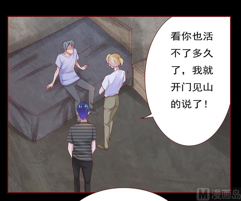 霸道首席爱上我韩漫全集-第154话 被你吓晕了无删减无遮挡章节图片 