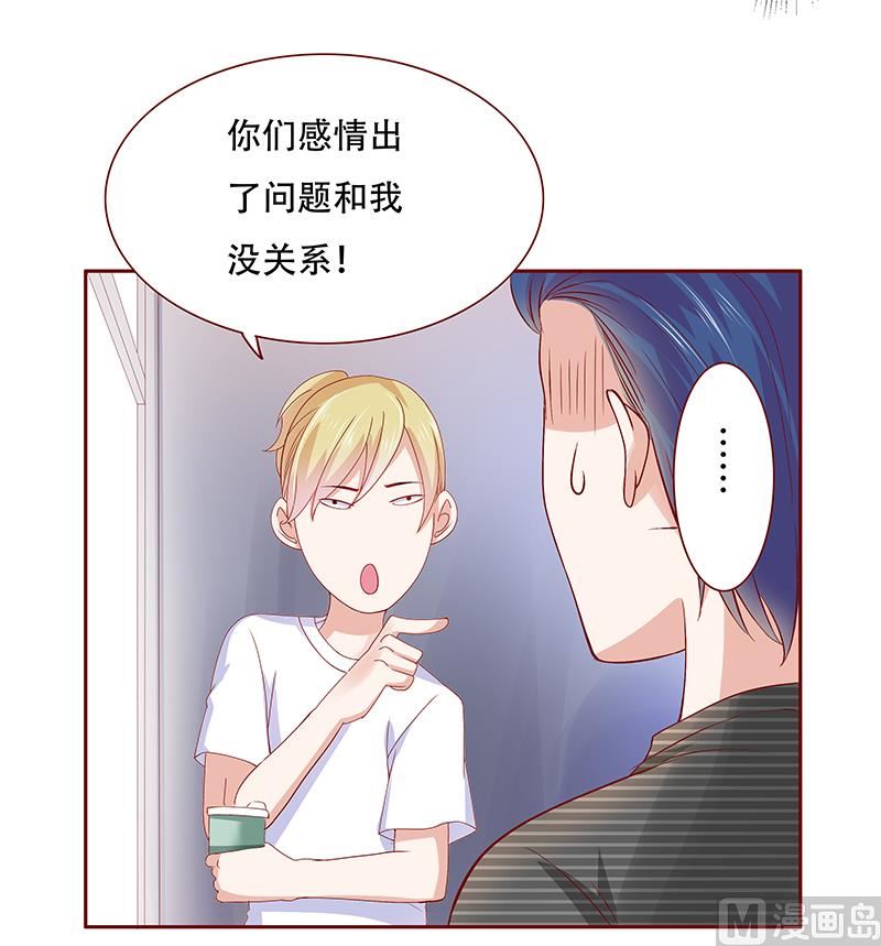 霸道首席爱上我韩漫全集-第155话 复仇计划无删减无遮挡章节图片 