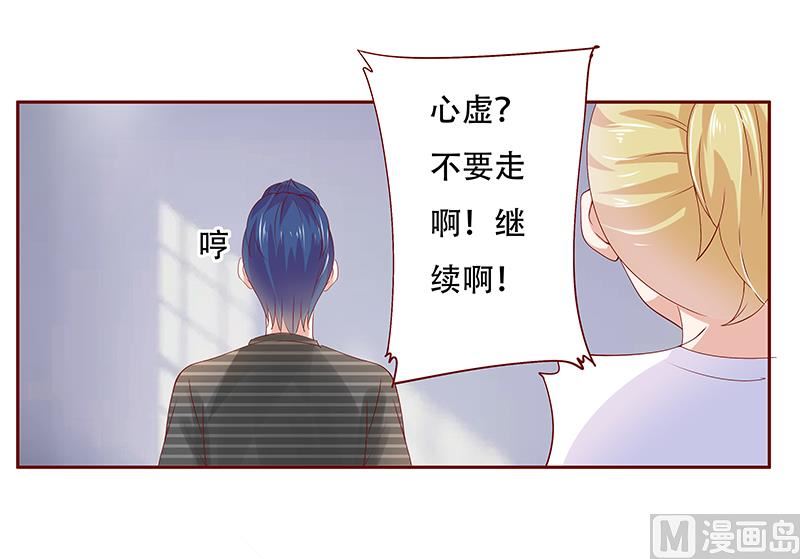 霸道首席爱上我韩漫全集-第155话 复仇计划无删减无遮挡章节图片 