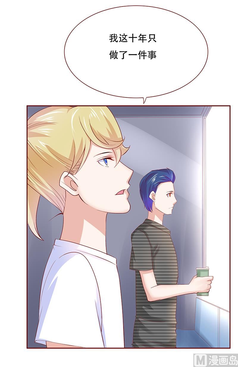 霸道首席爱上我韩漫全集-第155话 复仇计划无删减无遮挡章节图片 
