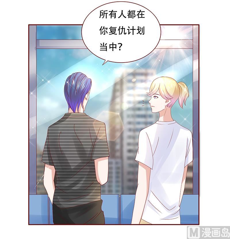 霸道首席爱上我韩漫全集-第155话 复仇计划无删减无遮挡章节图片 