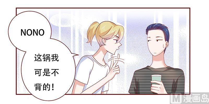 霸道首席爱上我韩漫全集-第155话 复仇计划无删减无遮挡章节图片 
