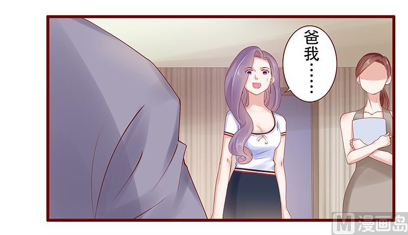 霸道首席爱上我韩漫全集-第156话 她流着我的血无删减无遮挡章节图片 
