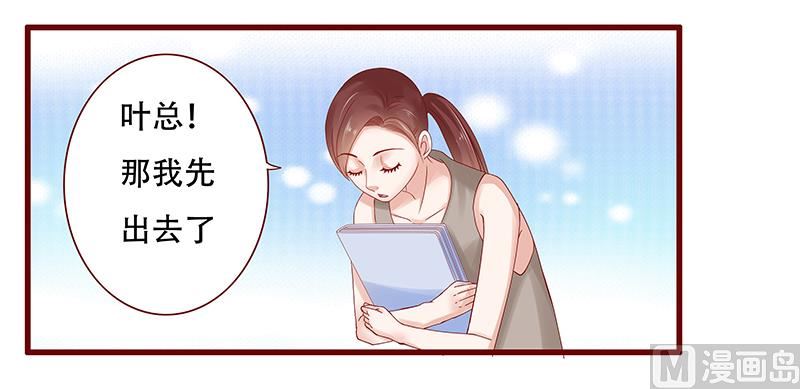 霸道首席爱上我韩漫全集-第156话 她流着我的血无删减无遮挡章节图片 