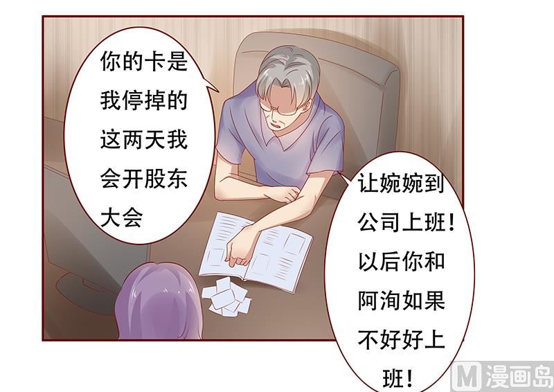 霸道首席爱上我韩漫全集-第156话 她流着我的血无删减无遮挡章节图片 