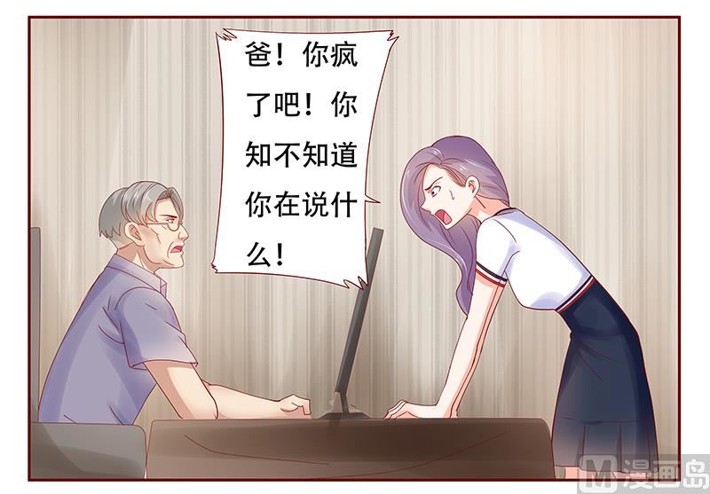 霸道首席爱上我韩漫全集-第156话 她流着我的血无删减无遮挡章节图片 
