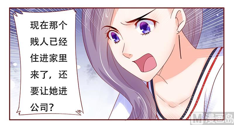 霸道首席爱上我韩漫全集-第156话 她流着我的血无删减无遮挡章节图片 