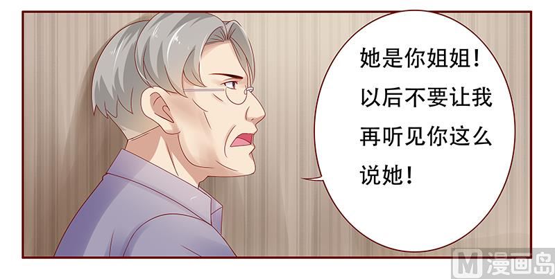 霸道首席爱上我韩漫全集-第156话 她流着我的血无删减无遮挡章节图片 