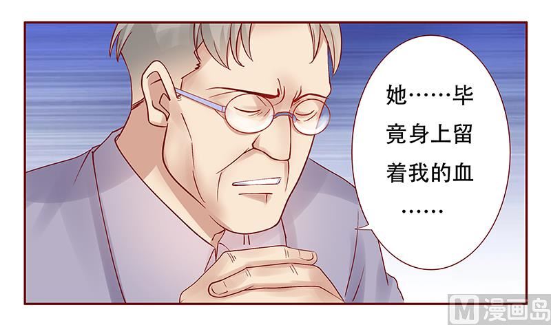 霸道首席爱上我韩漫全集-第156话 她流着我的血无删减无遮挡章节图片 