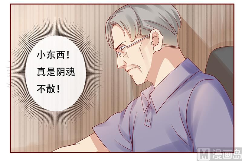 霸道首席爱上我韩漫全集-第156话 她流着我的血无删减无遮挡章节图片 