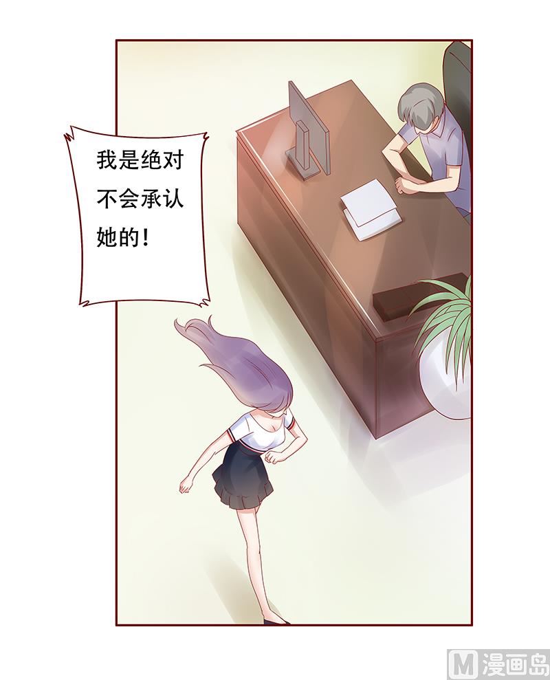 霸道首席爱上我韩漫全集-第156话 她流着我的血无删减无遮挡章节图片 