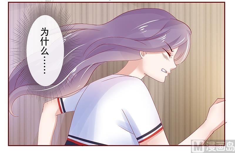 霸道首席爱上我韩漫全集-第156话 她流着我的血无删减无遮挡章节图片 