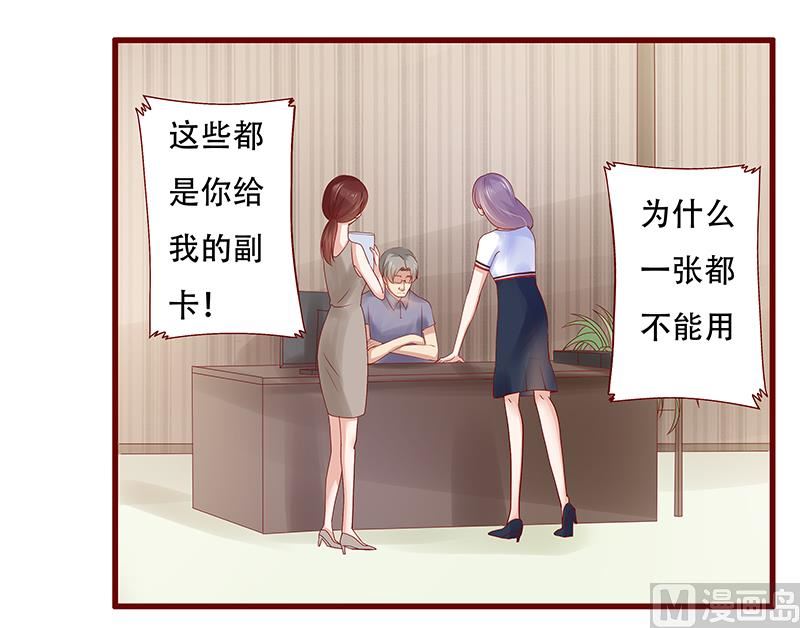 霸道首席爱上我韩漫全集-第156话 她流着我的血无删减无遮挡章节图片 