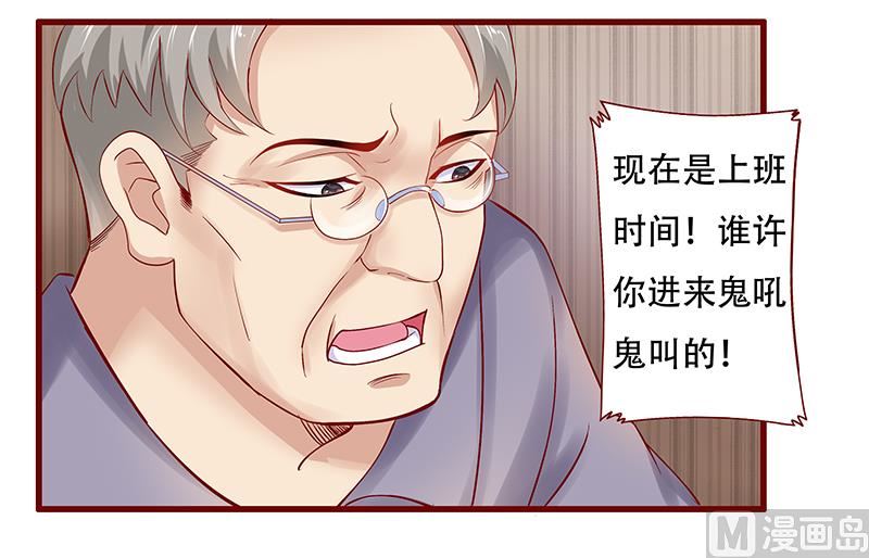 霸道首席爱上我韩漫全集-第156话 她流着我的血无删减无遮挡章节图片 