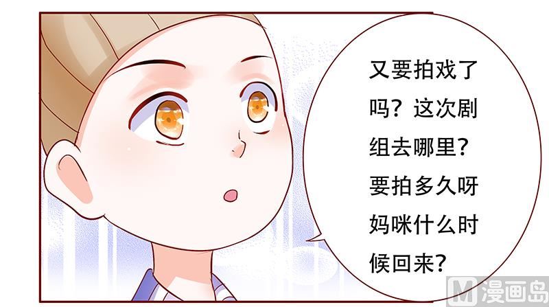 霸道首席爱上我韩漫全集-第157话 懂事的森森无删减无遮挡章节图片 