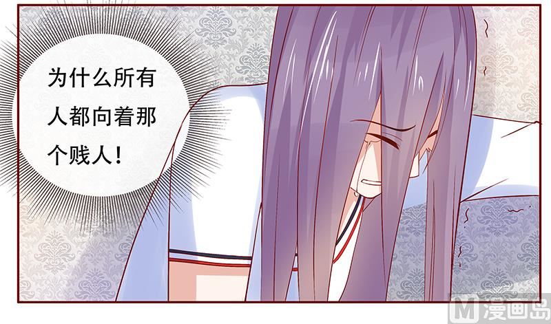 霸道首席爱上我韩漫全集-第157话 懂事的森森无删减无遮挡章节图片 