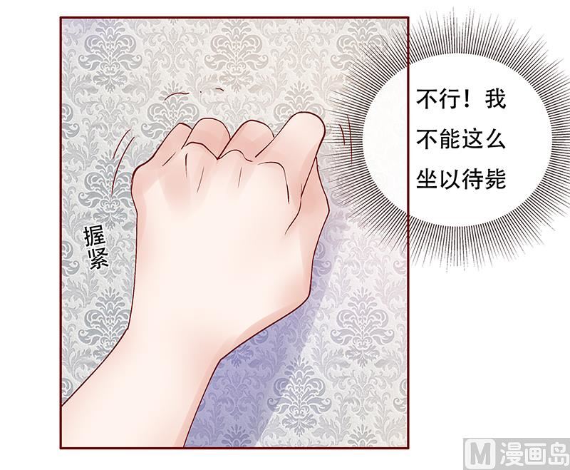 霸道首席爱上我韩漫全集-第157话 懂事的森森无删减无遮挡章节图片 