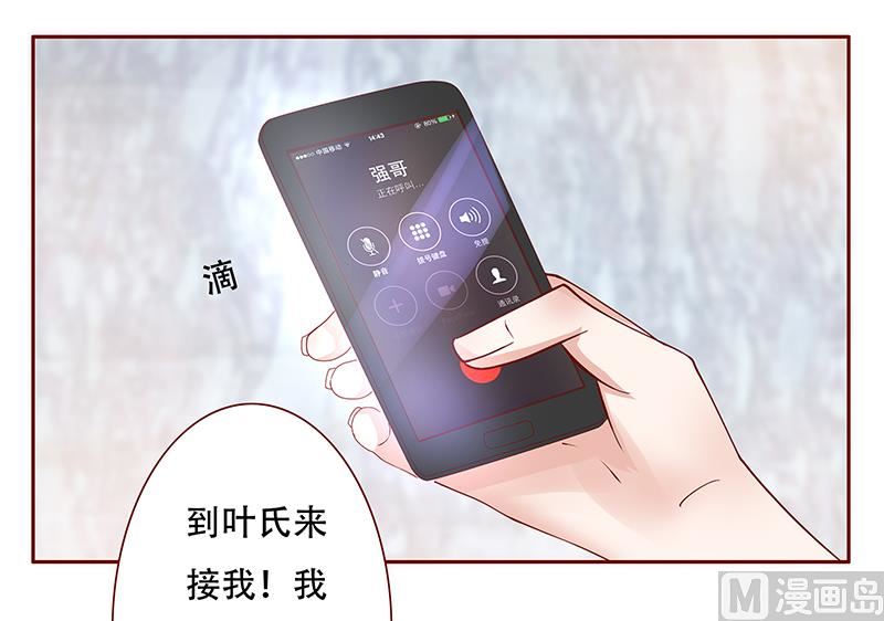 霸道首席爱上我韩漫全集-第157话 懂事的森森无删减无遮挡章节图片 