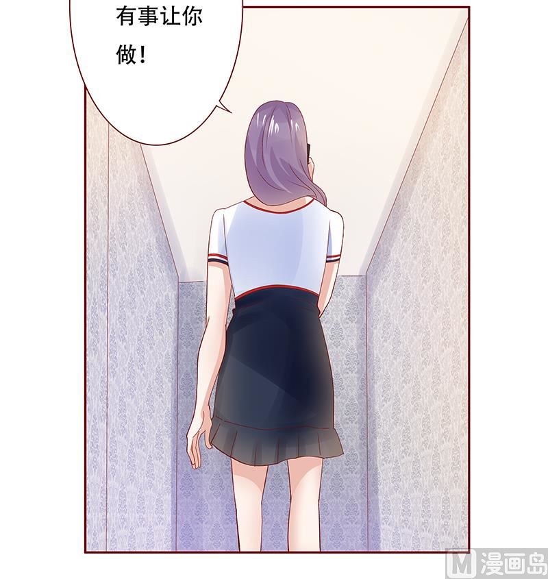 霸道首席爱上我韩漫全集-第157话 懂事的森森无删减无遮挡章节图片 