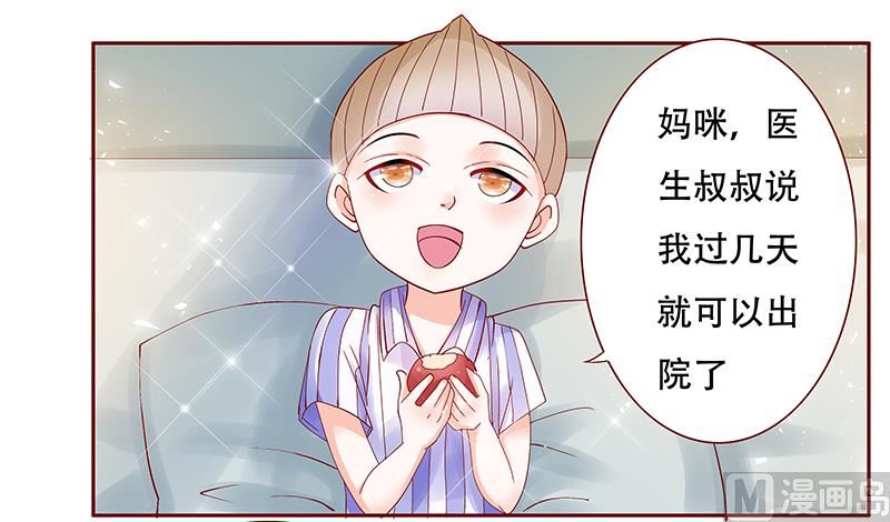 霸道首席爱上我韩漫全集-第157话 懂事的森森无删减无遮挡章节图片 