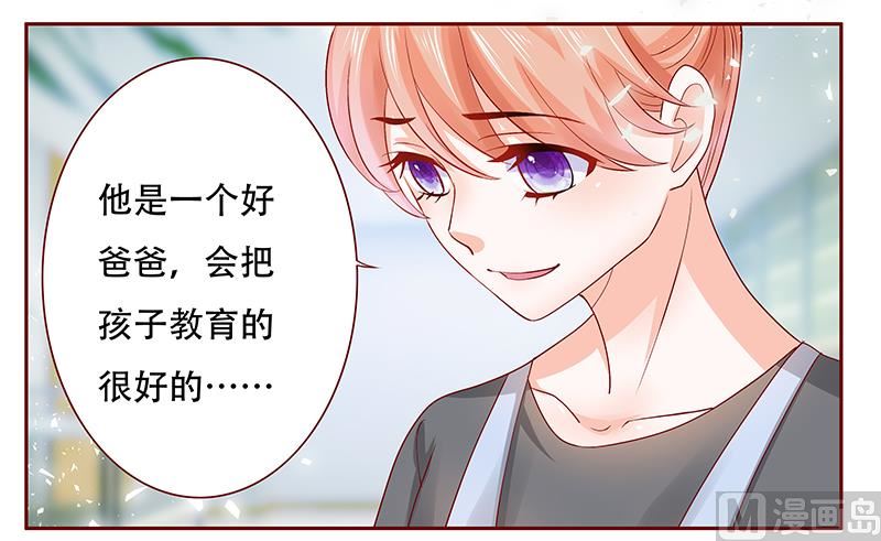 霸道首席爱上我韩漫全集-第158话 森森的危机无删减无遮挡章节图片 