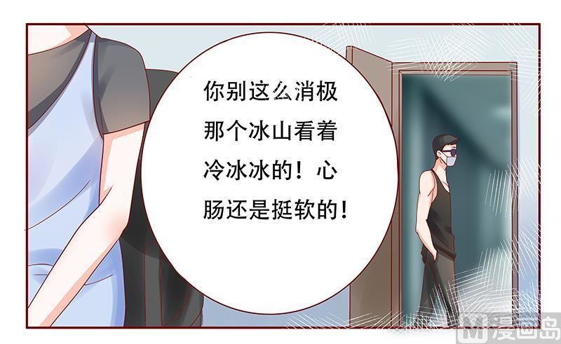 霸道首席爱上我韩漫全集-第158话 森森的危机无删减无遮挡章节图片 