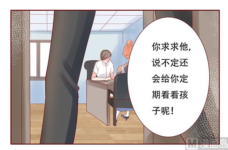 霸道首席爱上我韩漫全集-第158话 森森的危机无删减无遮挡章节图片 
