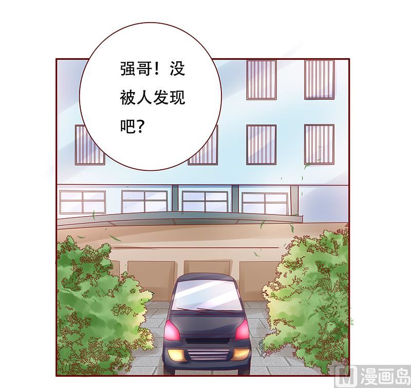 霸道首席爱上我韩漫全集-第158话 森森的危机无删减无遮挡章节图片 