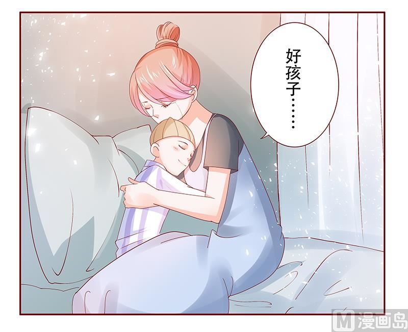霸道首席爱上我韩漫全集-第158话 森森的危机无删减无遮挡章节图片 