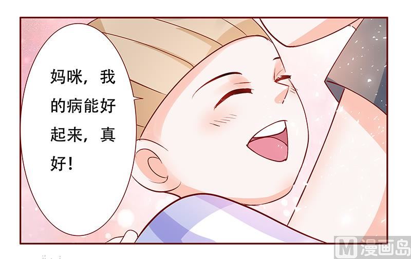霸道首席爱上我韩漫全集-第158话 森森的危机无删减无遮挡章节图片 