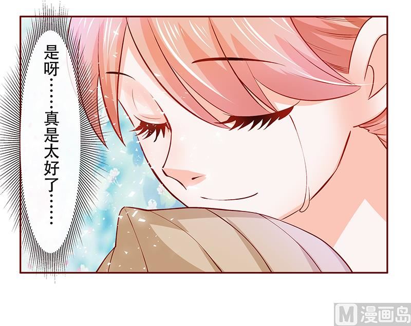霸道首席爱上我韩漫全集-第158话 森森的危机无删减无遮挡章节图片 