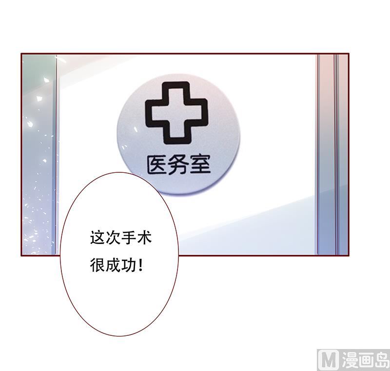 霸道首席爱上我韩漫全集-第158话 森森的危机无删减无遮挡章节图片 