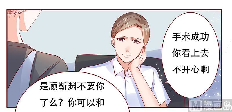 霸道首席爱上我韩漫全集-第158话 森森的危机无删减无遮挡章节图片 