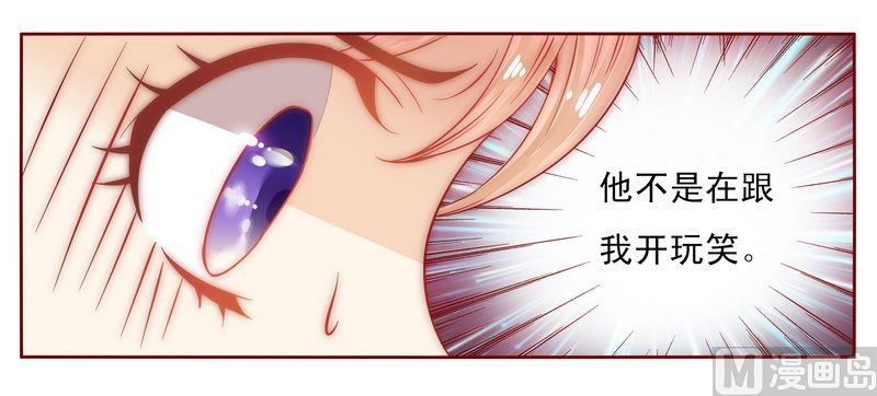 霸道首席爱上我韩漫全集-第17话 被误会无删减无遮挡章节图片 