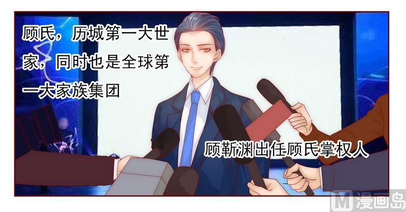 霸道首席爱上我韩漫全集-第17话 被误会无删减无遮挡章节图片 