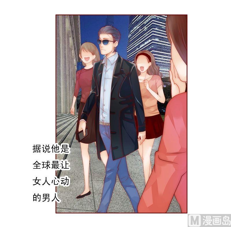 霸道首席爱上我韩漫全集-第17话 被误会无删减无遮挡章节图片 