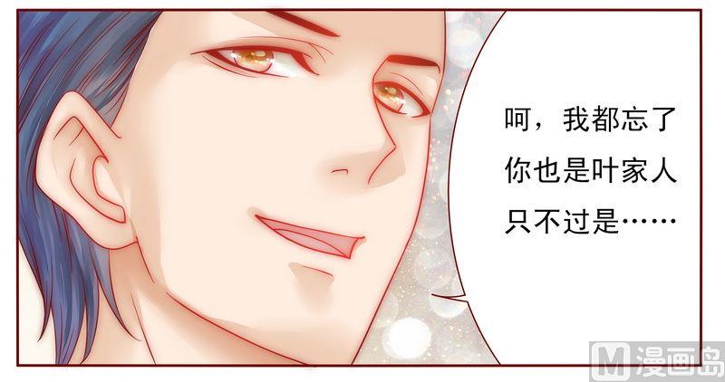 霸道首席爱上我韩漫全集-第17话 被误会无删减无遮挡章节图片 