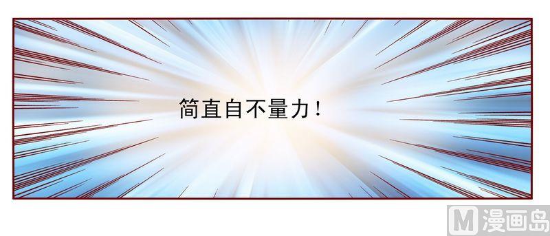 霸道首席爱上我韩漫全集-第17话 被误会无删减无遮挡章节图片 