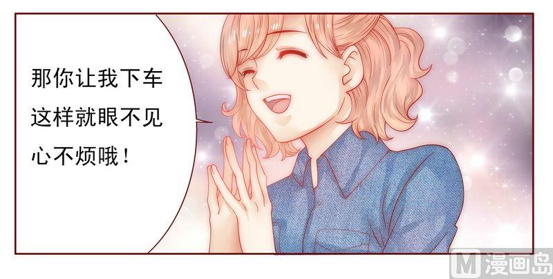 霸道首席爱上我韩漫全集-第17话 被误会无删减无遮挡章节图片 