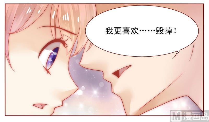 霸道首席爱上我韩漫全集-第17话 被误会无删减无遮挡章节图片 