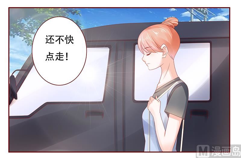 霸道首席爱上我韩漫全集-第159话 绑架无删减无遮挡章节图片 