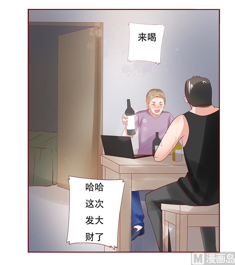 霸道首席爱上我韩漫全集-第159话 绑架无删减无遮挡章节图片 