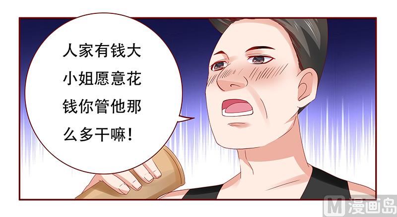霸道首席爱上我韩漫全集-第159话 绑架无删减无遮挡章节图片 