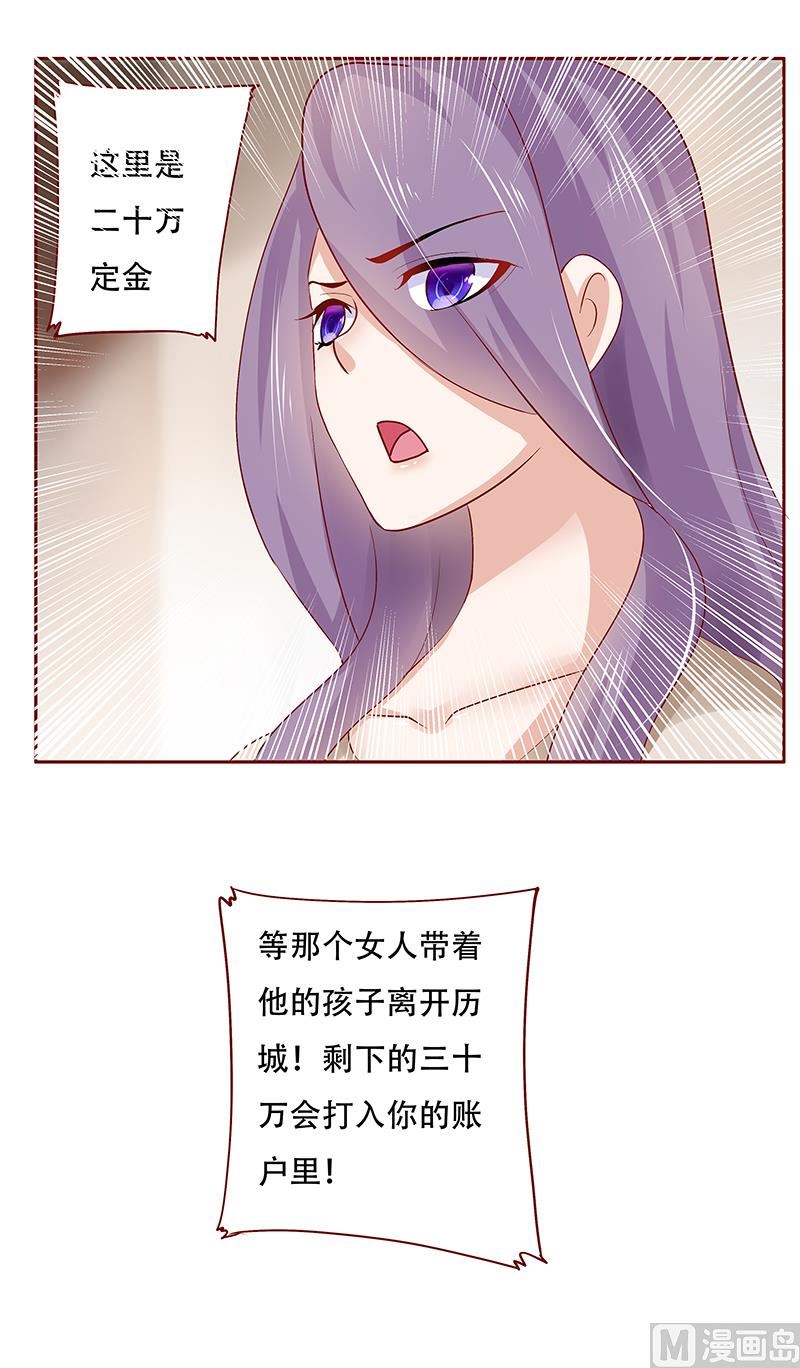 霸道首席爱上我韩漫全集-第159话 绑架无删减无遮挡章节图片 