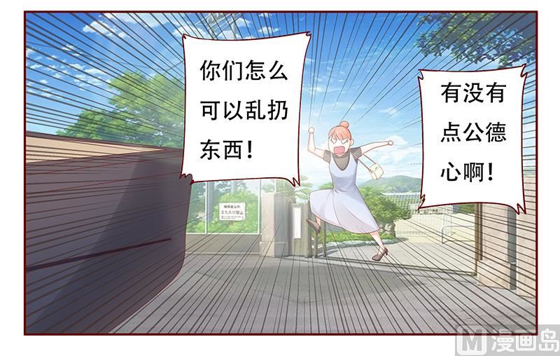 霸道首席爱上我韩漫全集-第159话 绑架无删减无遮挡章节图片 