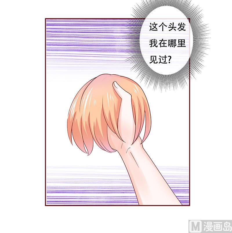 霸道首席爱上我韩漫全集-第159话 绑架无删减无遮挡章节图片 