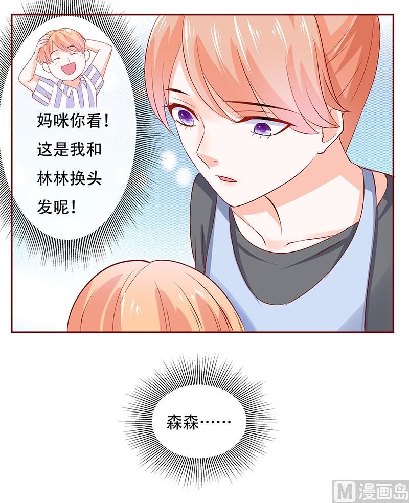 霸道首席爱上我韩漫全集-第159话 绑架无删减无遮挡章节图片 