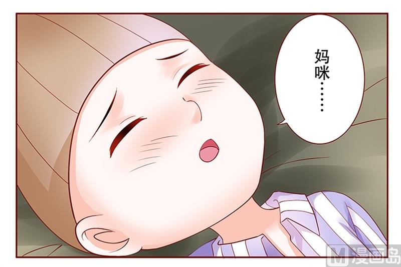 霸道首席爱上我韩漫全集-第160话  还有一条大鱼无删减无遮挡章节图片 