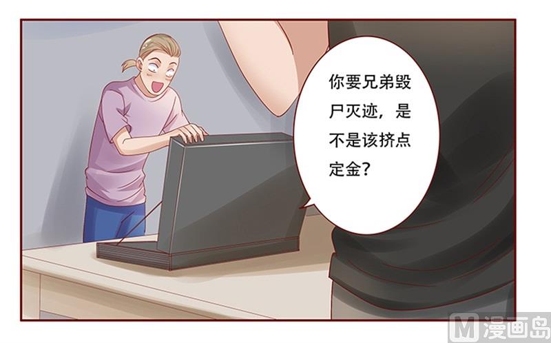 霸道首席爱上我韩漫全集-第160话  还有一条大鱼无删减无遮挡章节图片 