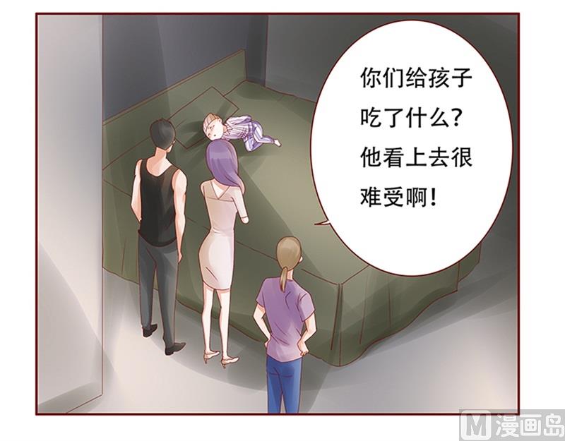 霸道首席爱上我韩漫全集-第160话  还有一条大鱼无删减无遮挡章节图片 